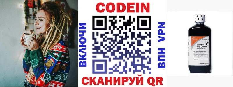 Codein напиток Lean (лин)  купить наркотик  Котельниково 