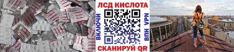 ЛСД экстази кислота  цена наркотик  Котельниково 