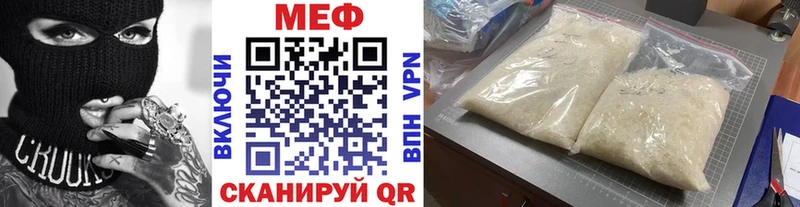где купить наркоту  Котельниково  МЕФ мука 