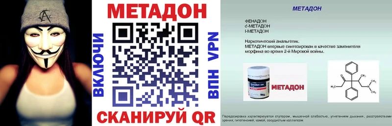 МЕТАДОН мёд  Котельниково 